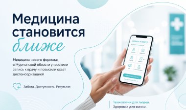 Медицина становится ближе