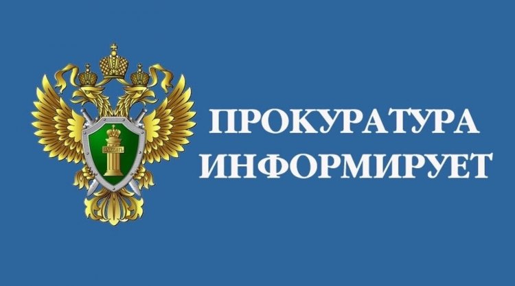 Прокурором Ковдорского района Мурманской области возбуждено дело против банкрота, уклоняющегося от предоставления документов конкурсному управляющему