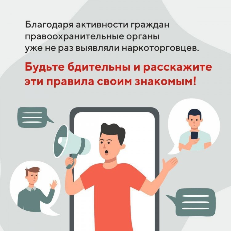 Неизвестный человек что-то прячет в кустах? Это может быть закладчик
