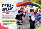 В Ковдорском округе столько интересных событий, что каждый ребёнок найдёт занятие по душе: от чтения до музейных экскурсий