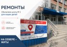 Две программы — один результат: в школе № 2 Ковдора кипит ремонт