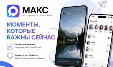 «Исчезающие» фото и видео пришли в главный российский мессенджер