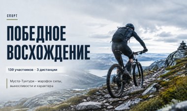 Золото Муста-Тунтури уехало в Ковдор: Игорь Страуманис стал победителем веломарафона