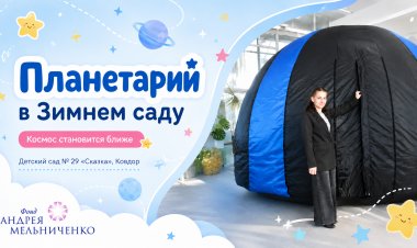 Грант в действии: как в Ковдоре делают образование наглядным и увлекательным
