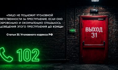 Лёгкие деньги могут оказаться ловушкой: как подростку распознать вербовку