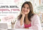 Татьяна Филатова: дизайнер, вокалистка, учитель с изюминкой