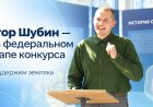 Егор Шубин из Ковдора представит Мурманскую область на конкурсе «Лучший по профессии»