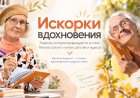 Стихи «на вырост»: Наталья Кашина из Ковдора — о творчестве для юных читателей
