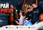 Снять экскурсию и поехать в Москву: школьников Заполярья приглашают на конкурс «Край героев»