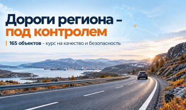 Дорожная кампания-2026:  завершены работы на 122 объектах