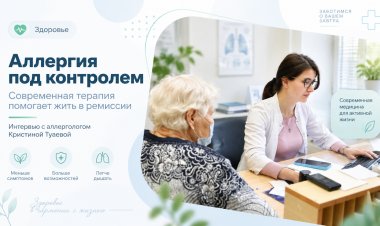 Мурманский аллерголог — о причинах, лечении и ремиссии