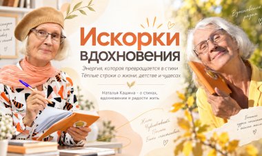 Стихи «на вырост»: Наталья Кашина из Ковдора — о творчестве для юных читателей