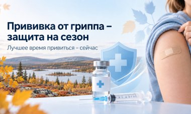 В Мурманской области началась вакцинация против сезонного гриппа.